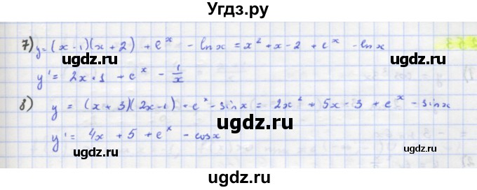 ГДЗ (Решебник) по алгебре 11 класс Колягин Ю.М. / упражнение-№ / 248(продолжение 2)