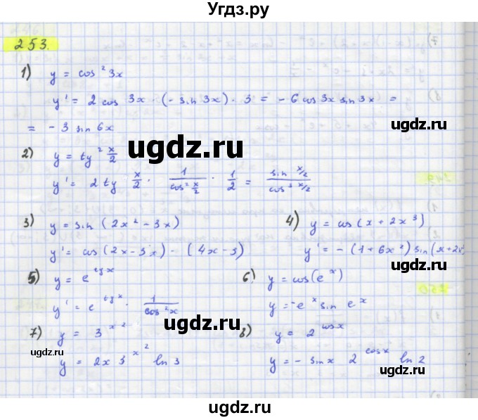 ГДЗ (Решебник) по алгебре 11 класс Колягин Ю.М. / упражнение-№ / 253