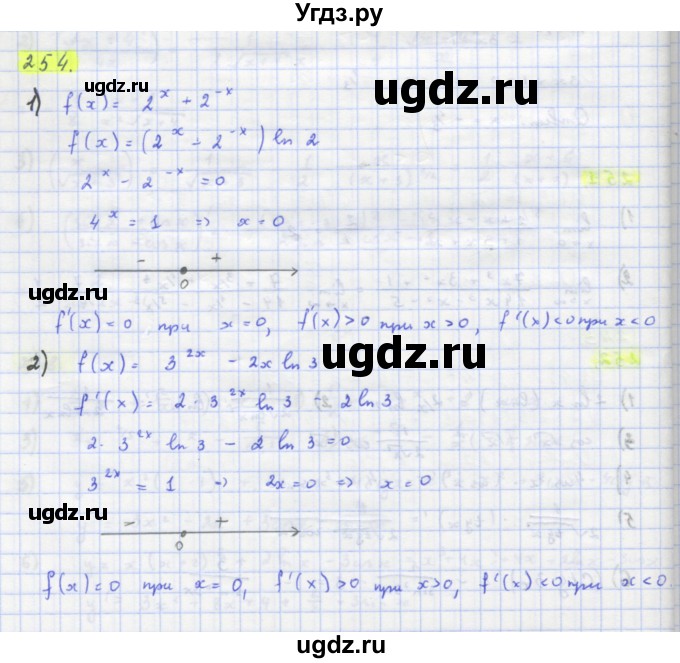 ГДЗ (Решебник) по алгебре 11 класс Колягин Ю.М. / упражнение-№ / 254