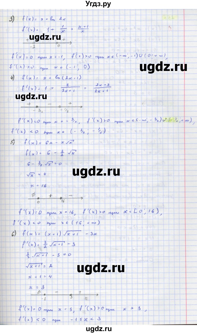 ГДЗ (Решебник) по алгебре 11 класс Колягин Ю.М. / упражнение-№ / 254(продолжение 2)