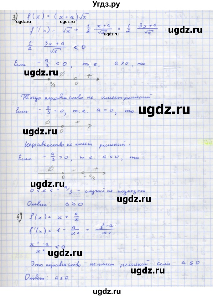 ГДЗ (Решебник) по алгебре 11 класс Колягин Ю.М. / упражнение-№ / 258(продолжение 2)
