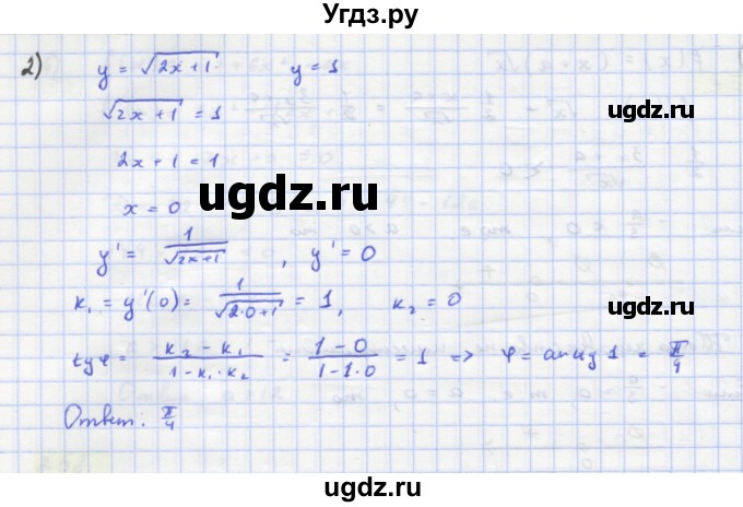 ГДЗ (Решебник) по алгебре 11 класс Колягин Ю.М. / упражнение-№ / 259(продолжение 2)