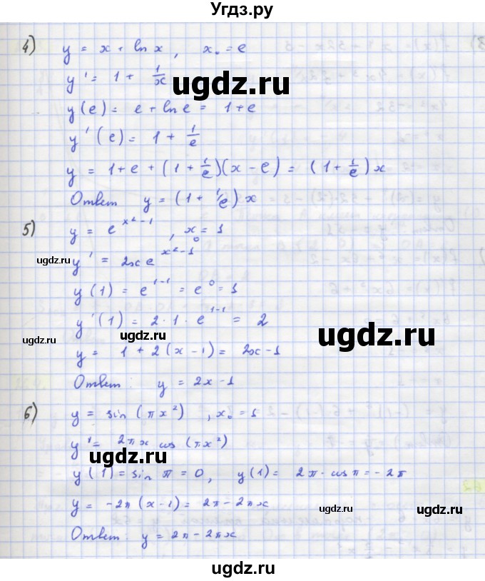 ГДЗ (Решебник) по алгебре 11 класс Колягин Ю.М. / упражнение-№ / 260(продолжение 2)