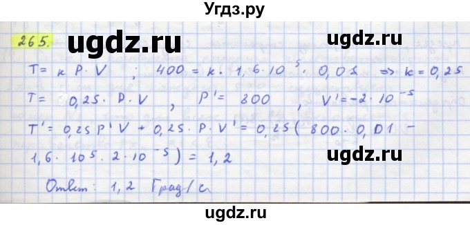 ГДЗ (Решебник) по алгебре 11 класс Колягин Ю.М. / упражнение-№ / 265