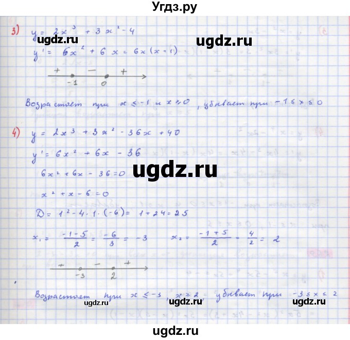 ГДЗ (Решебник) по алгебре 11 класс Колягин Ю.М. / упражнение-№ / 267(продолжение 2)