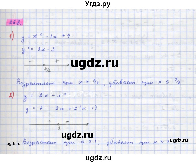 ГДЗ (Решебник) по алгебре 11 класс Колягин Ю.М. / упражнение-№ / 268