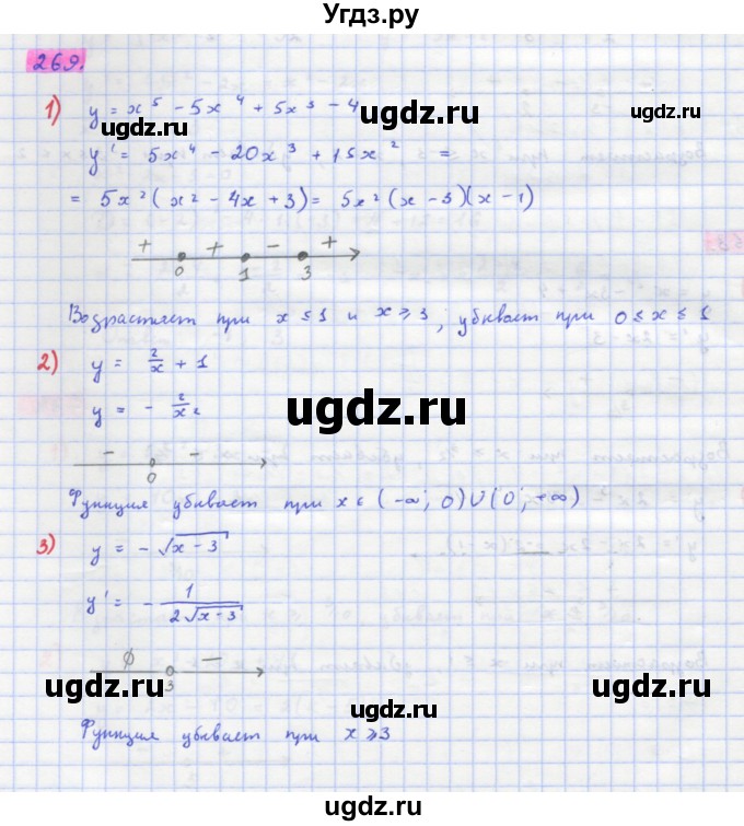 ГДЗ (Решебник) по алгебре 11 класс Колягин Ю.М. / упражнение-№ / 269