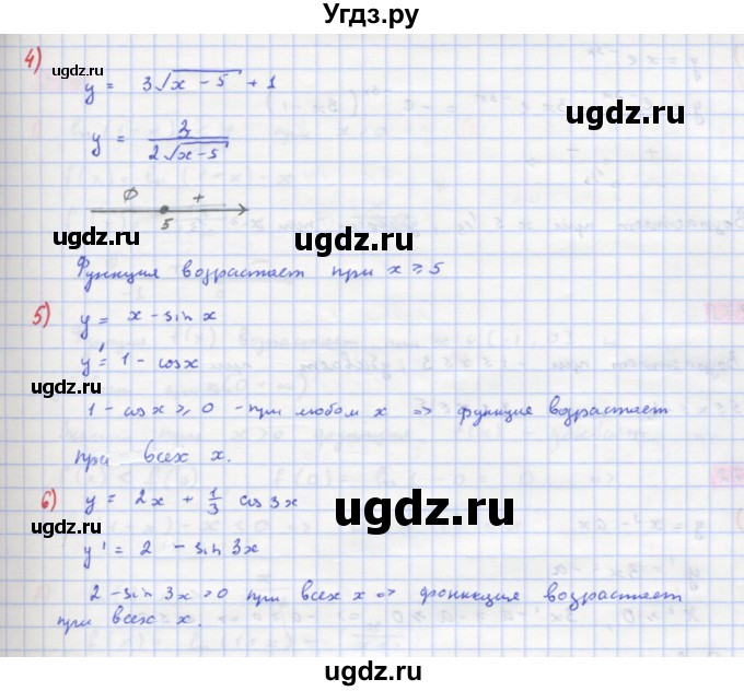 ГДЗ (Решебник) по алгебре 11 класс Колягин Ю.М. / упражнение-№ / 269(продолжение 2)