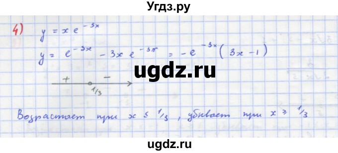 ГДЗ (Решебник) по алгебре 11 класс Колягин Ю.М. / упражнение-№ / 270(продолжение 2)