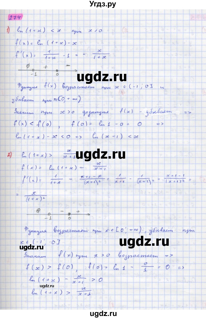 ГДЗ (Решебник) по алгебре 11 класс Колягин Ю.М. / упражнение-№ / 274