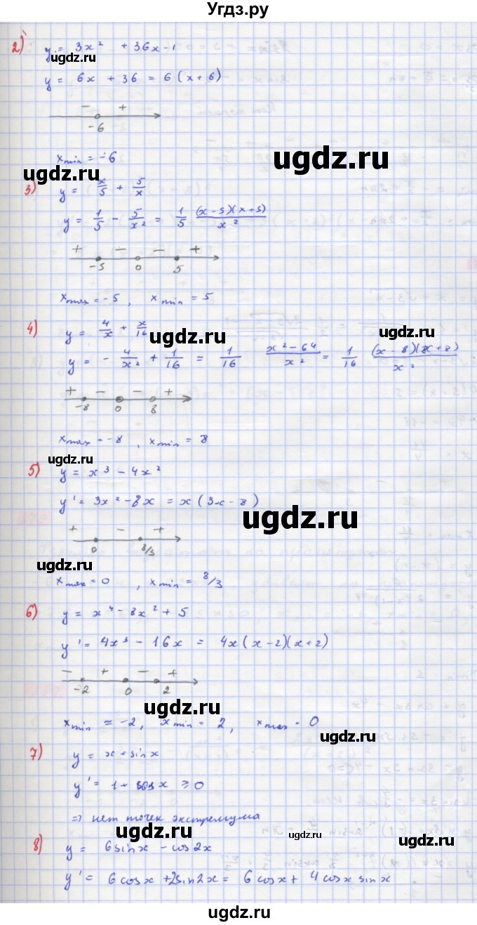 ГДЗ (Решебник) по алгебре 11 класс Колягин Ю.М. / упражнение-№ / 277(продолжение 2)