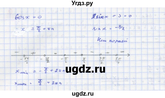 ГДЗ (Решебник) по алгебре 11 класс Колягин Ю.М. / упражнение-№ / 277(продолжение 3)