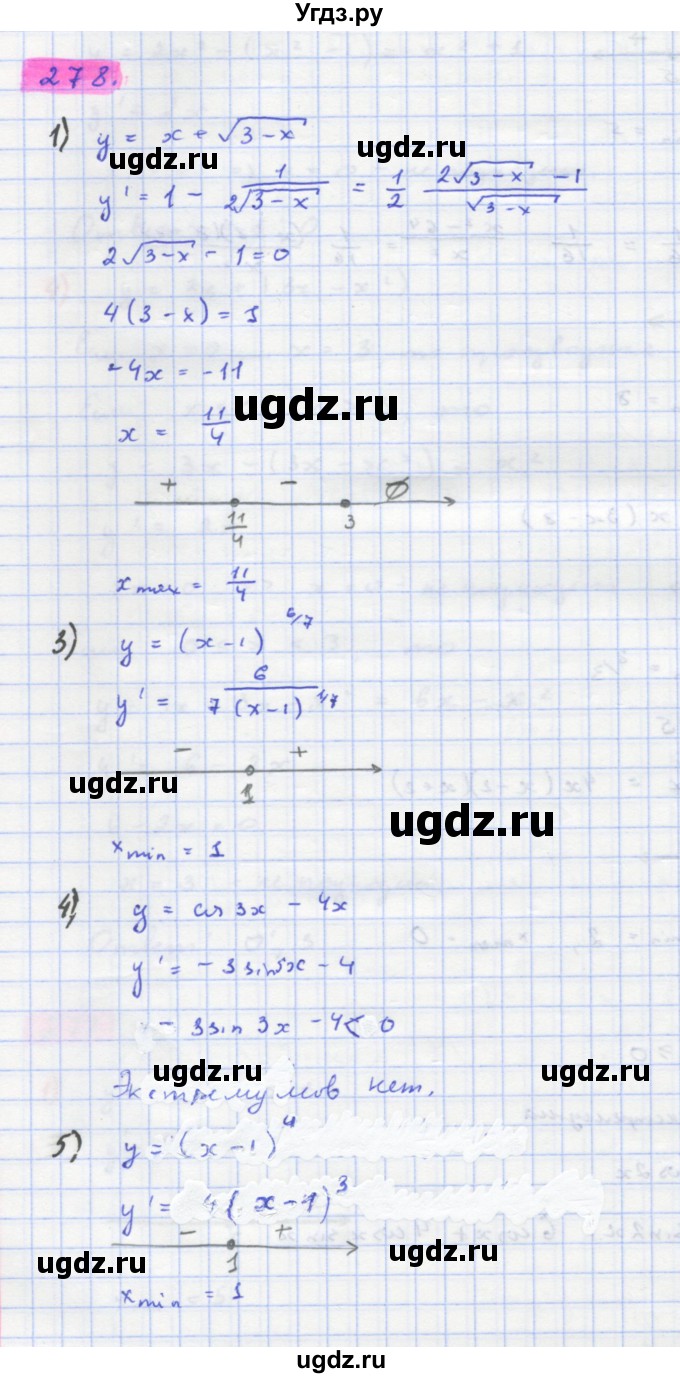 ГДЗ (Решебник) по алгебре 11 класс Колягин Ю.М. / упражнение-№ / 278
