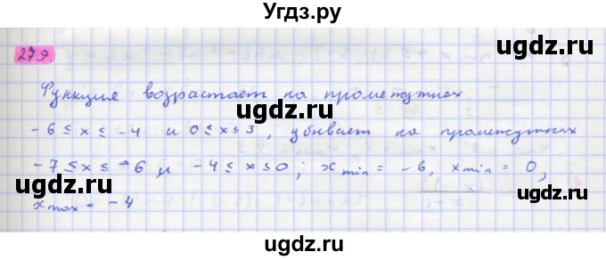 ГДЗ (Решебник) по алгебре 11 класс Колягин Ю.М. / упражнение-№ / 279