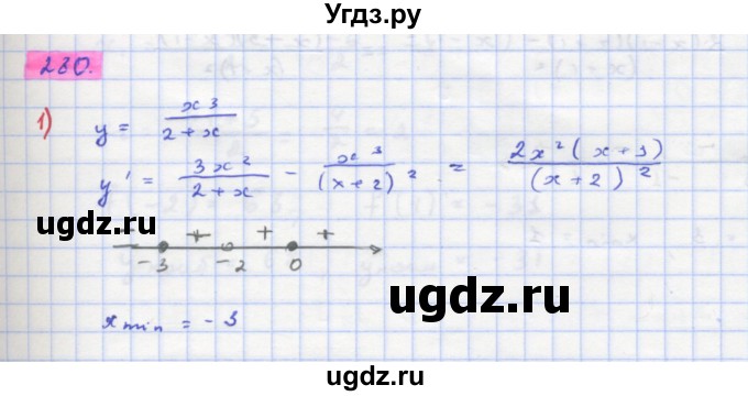 ГДЗ (Решебник) по алгебре 11 класс Колягин Ю.М. / упражнение-№ / 280