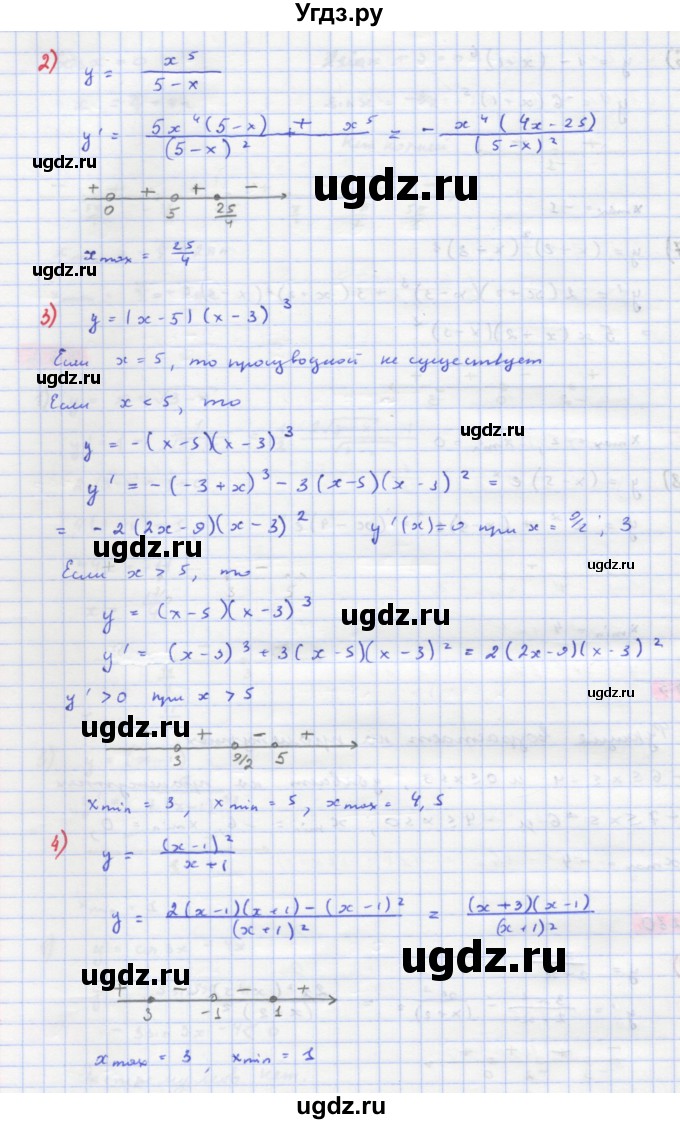 ГДЗ (Решебник) по алгебре 11 класс Колягин Ю.М. / упражнение-№ / 280(продолжение 2)