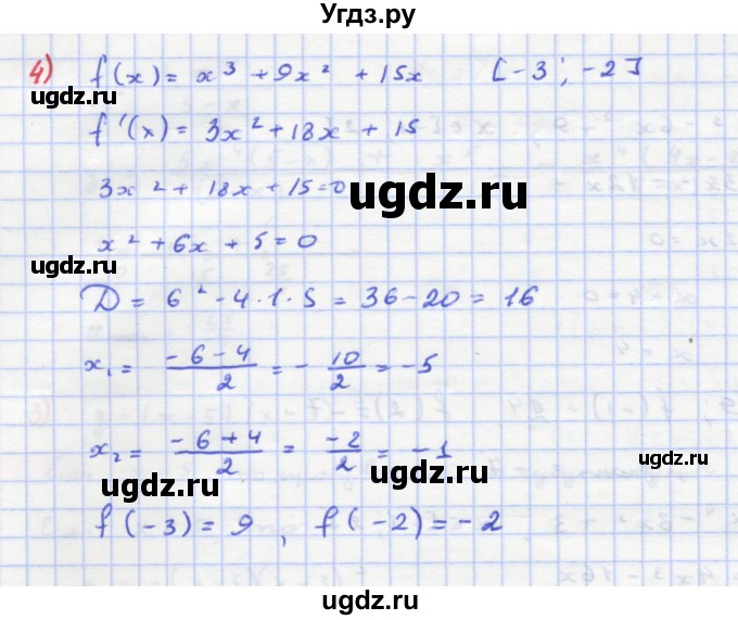 ГДЗ (Решебник) по алгебре 11 класс Колягин Ю.М. / упражнение-№ / 281(продолжение 2)