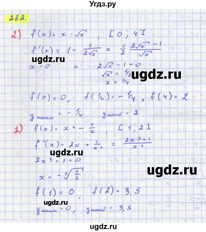 ГДЗ (Решебник) по алгебре 11 класс Колягин Ю.М. / упражнение-№ / 282