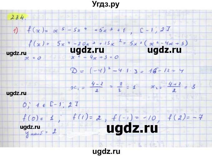 ГДЗ (Решебник) по алгебре 11 класс Колягин Ю.М. / упражнение-№ / 284