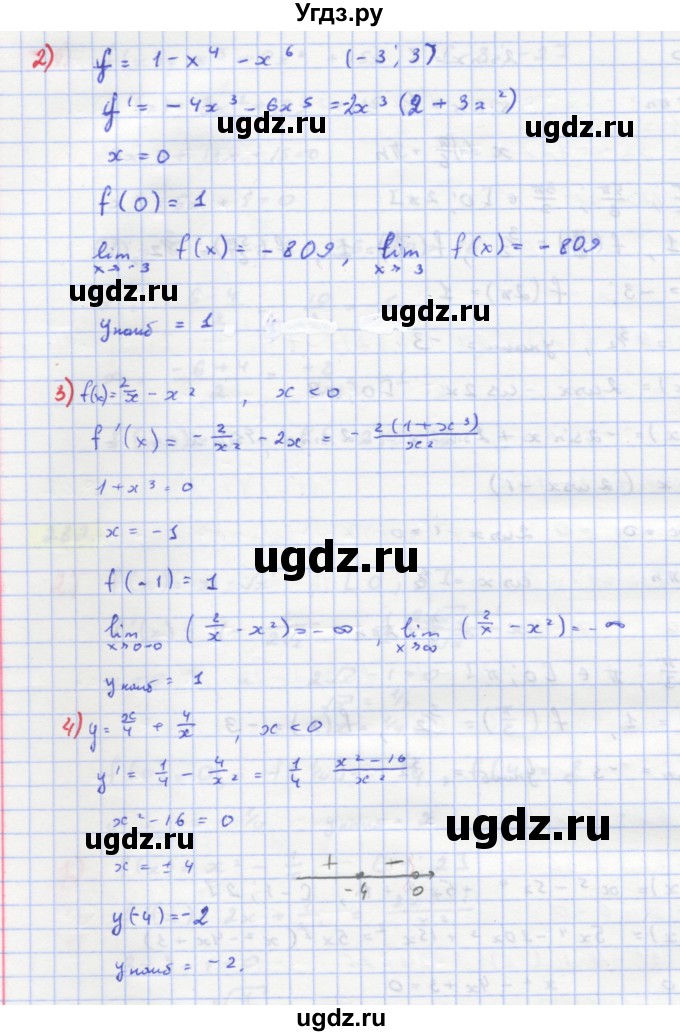 ГДЗ (Решебник) по алгебре 11 класс Колягин Ю.М. / упражнение-№ / 284(продолжение 2)