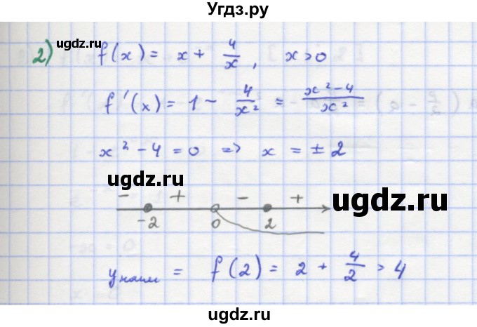 ГДЗ (Решебник) по алгебре 11 класс Колягин Ю.М. / упражнение-№ / 285(продолжение 2)