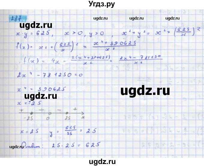 ГДЗ (Решебник) по алгебре 11 класс Колягин Ю.М. / упражнение-№ / 287