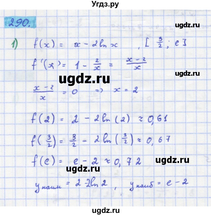 ГДЗ (Решебник) по алгебре 11 класс Колягин Ю.М. / упражнение-№ / 290