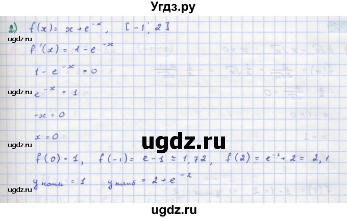 ГДЗ (Решебник) по алгебре 11 класс Колягин Ю.М. / упражнение-№ / 290(продолжение 2)