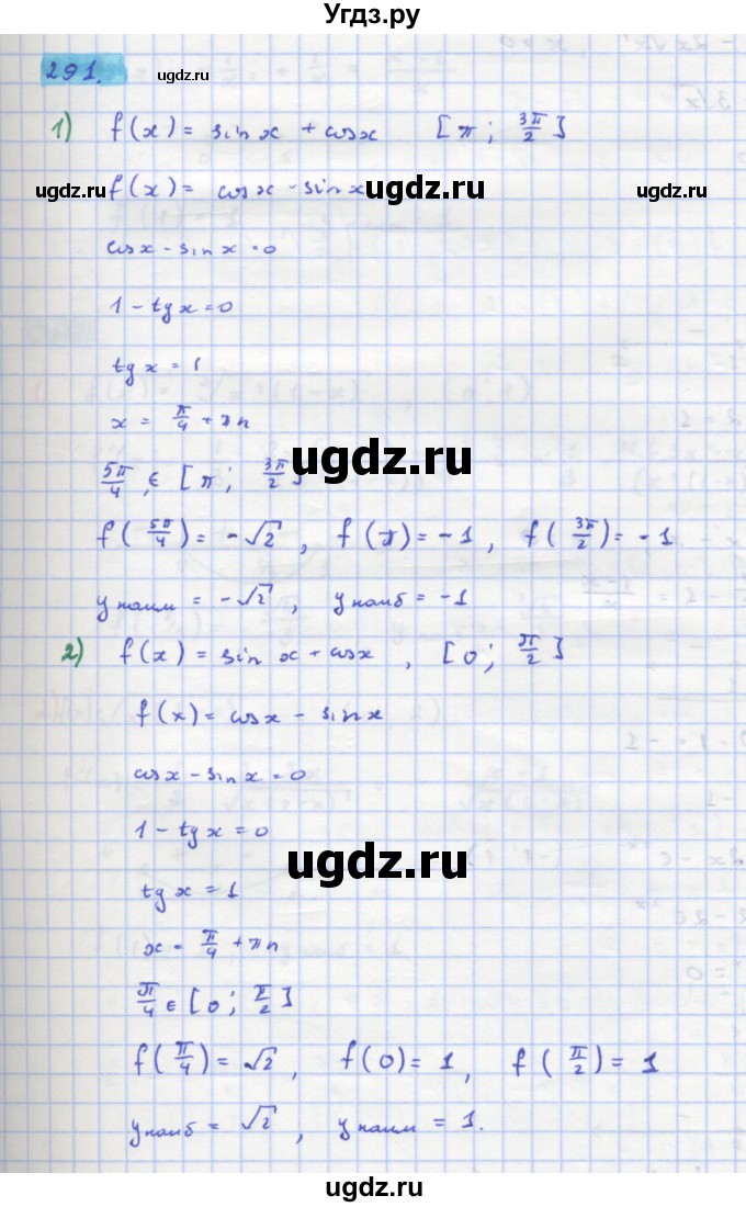 ГДЗ (Решебник) по алгебре 11 класс Колягин Ю.М. / упражнение-№ / 291