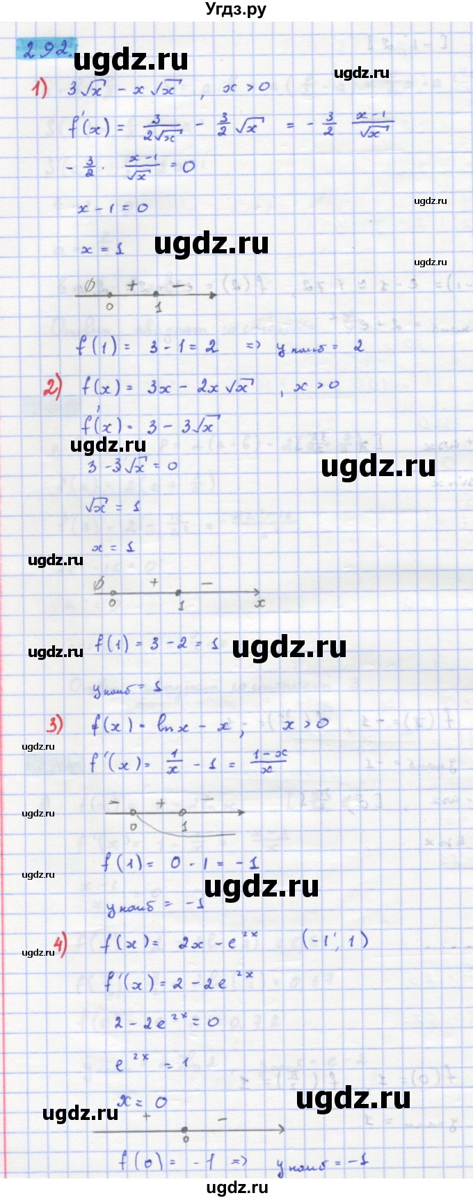 ГДЗ (Решебник) по алгебре 11 класс Колягин Ю.М. / упражнение-№ / 292