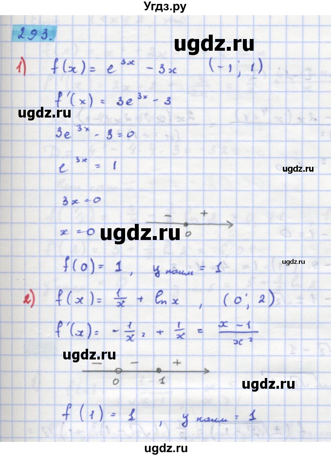 ГДЗ (Решебник) по алгебре 11 класс Колягин Ю.М. / упражнение-№ / 293