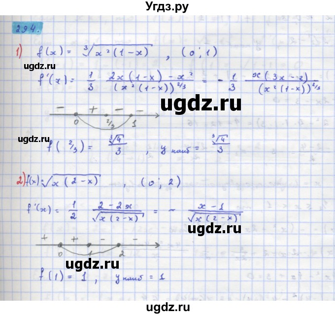ГДЗ (Решебник) по алгебре 11 класс Колягин Ю.М. / упражнение-№ / 294