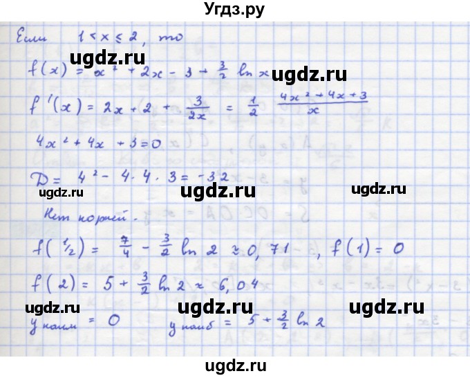 ГДЗ (Решебник) по алгебре 11 класс Колягин Ю.М. / упражнение-№ / 295(продолжение 2)
