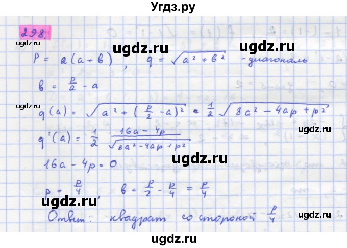ГДЗ (Решебник) по алгебре 11 класс Колягин Ю.М. / упражнение-№ / 298