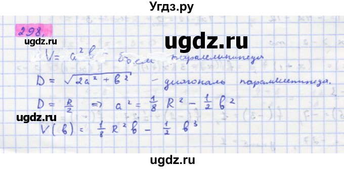 ГДЗ (Решебник) по алгебре 11 класс Колягин Ю.М. / упражнение-№ / 299