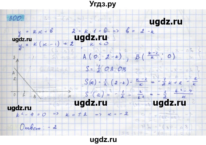 ГДЗ (Решебник) по алгебре 11 класс Колягин Ю.М. / упражнение-№ / 300