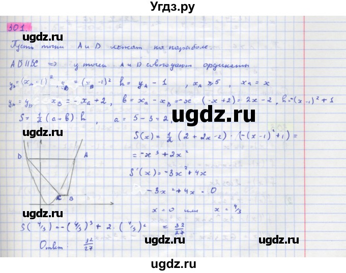 ГДЗ (Решебник) по алгебре 11 класс Колягин Ю.М. / упражнение-№ / 301