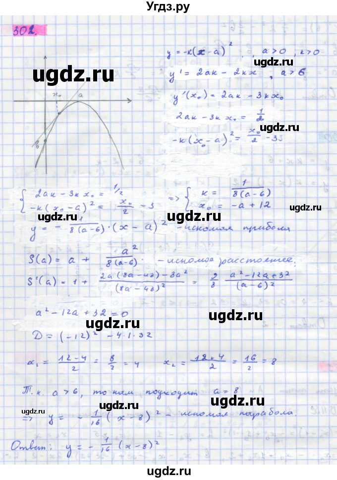 ГДЗ (Решебник) по алгебре 11 класс Колягин Ю.М. / упражнение-№ / 302