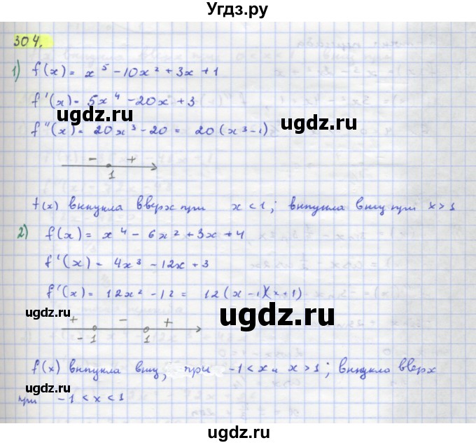 ГДЗ (Решебник) по алгебре 11 класс Колягин Ю.М. / упражнение-№ / 304