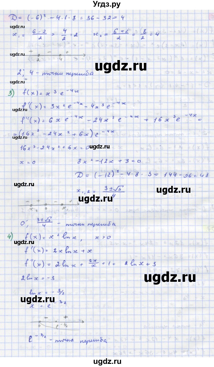 ГДЗ (Решебник) по алгебре 11 класс Колягин Ю.М. / упражнение-№ / 307(продолжение 2)