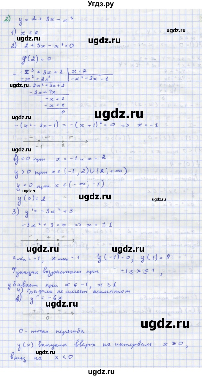 ГДЗ (Решебник) по алгебре 11 класс Колягин Ю.М. / упражнение-№ / 308(продолжение 2)
