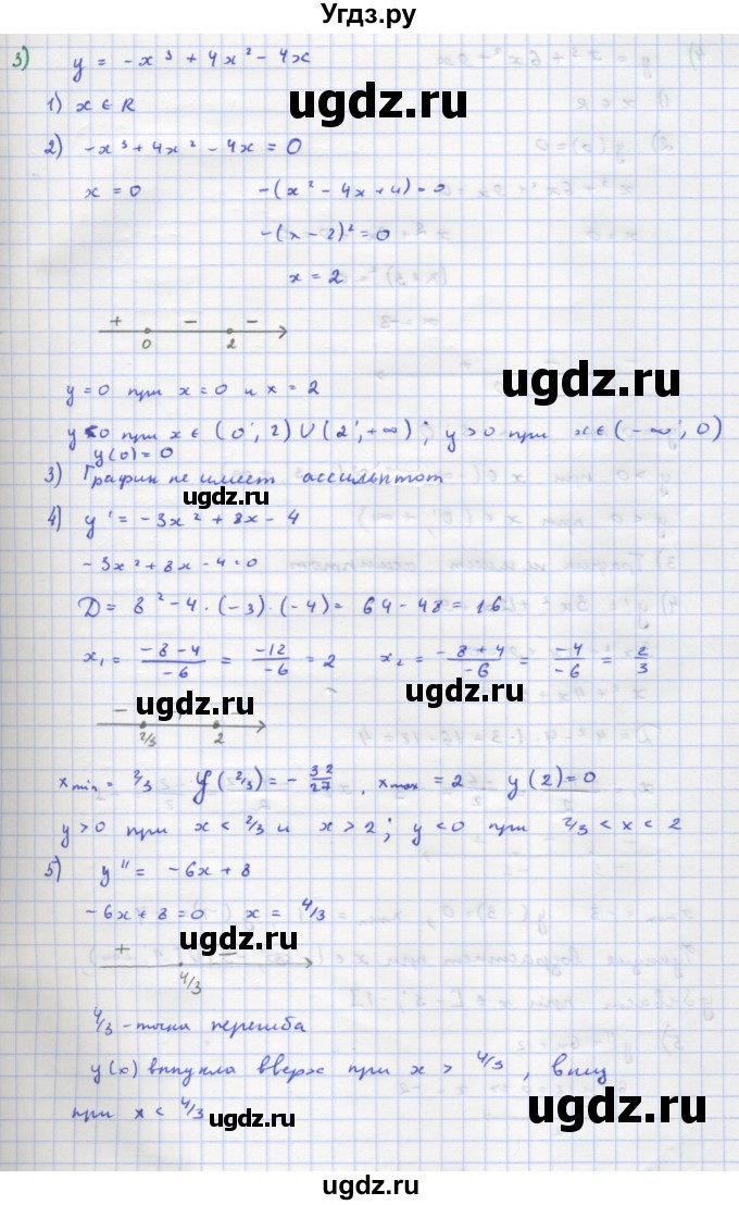 ГДЗ (Решебник) по алгебре 11 класс Колягин Ю.М. / упражнение-№ / 308(продолжение 3)