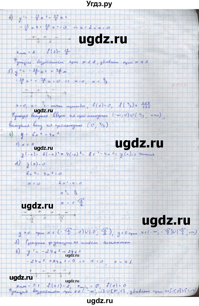 ГДЗ (Решебник) по алгебре 11 класс Колягин Ю.М. / упражнение-№ / 309(продолжение 3)
