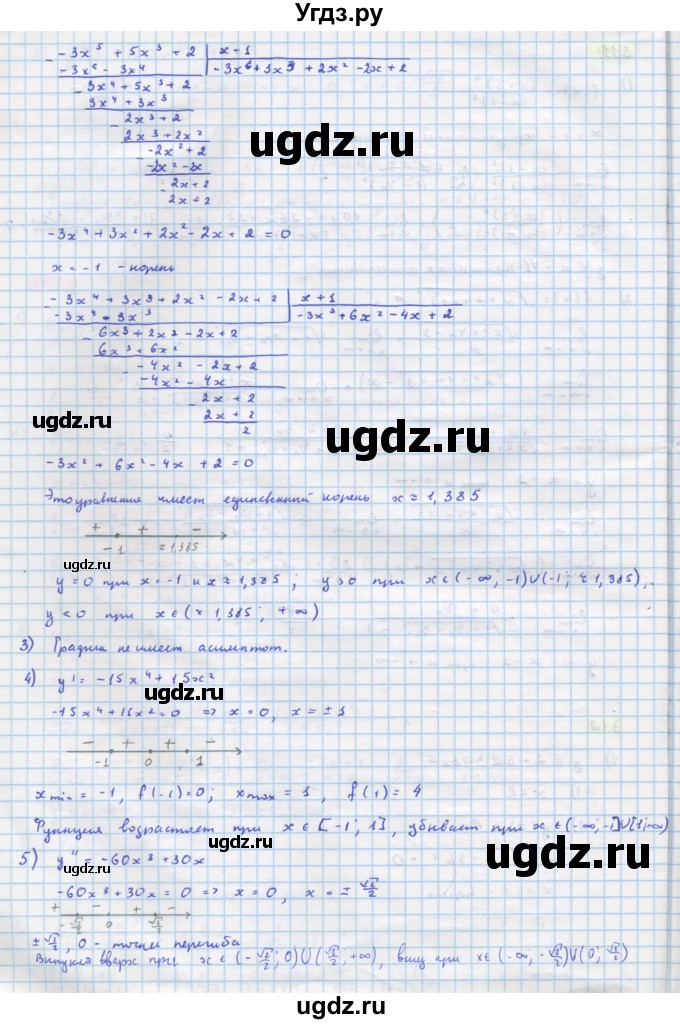 ГДЗ (Решебник) по алгебре 11 класс Колягин Ю.М. / упражнение-№ / 312(продолжение 2)