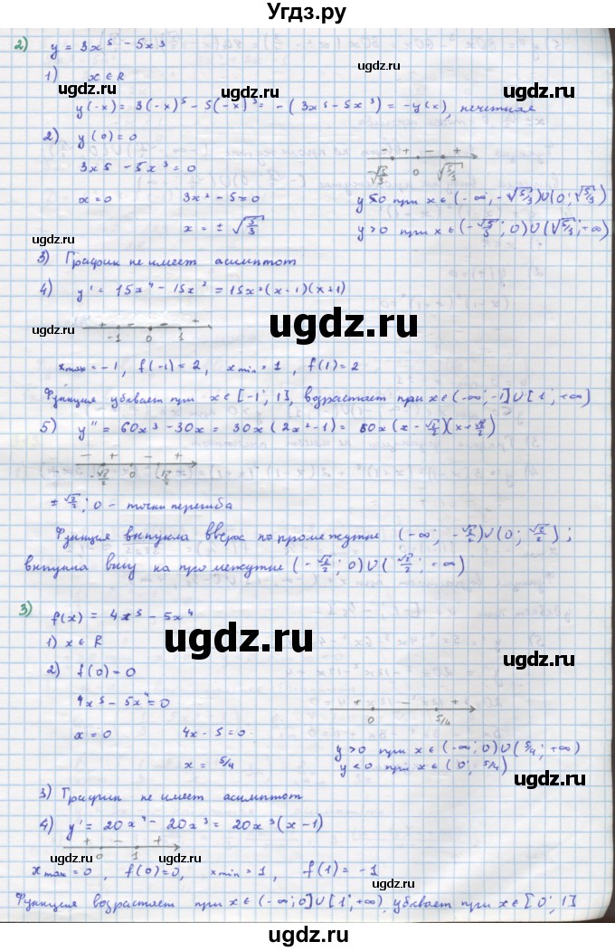ГДЗ (Решебник) по алгебре 11 класс Колягин Ю.М. / упражнение-№ / 312(продолжение 3)