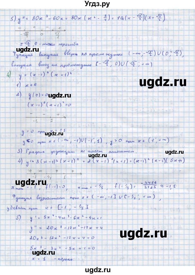 ГДЗ (Решебник) по алгебре 11 класс Колягин Ю.М. / упражнение-№ / 312(продолжение 4)