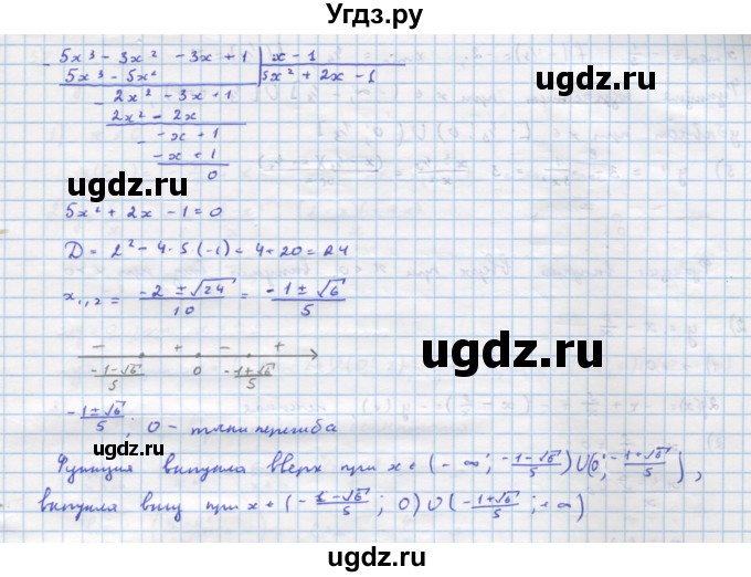 ГДЗ (Решебник) по алгебре 11 класс Колягин Ю.М. / упражнение-№ / 312(продолжение 5)