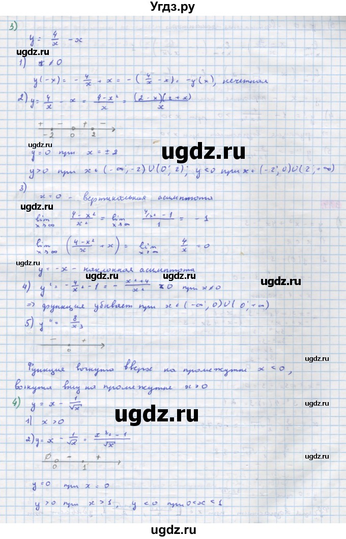 ГДЗ (Решебник) по алгебре 11 класс Колягин Ю.М. / упражнение-№ / 313(продолжение 3)