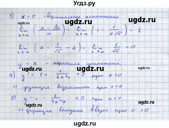 ГДЗ (Решебник) по алгебре 11 класс Колягин Ю.М. / упражнение-№ / 313(продолжение 4)