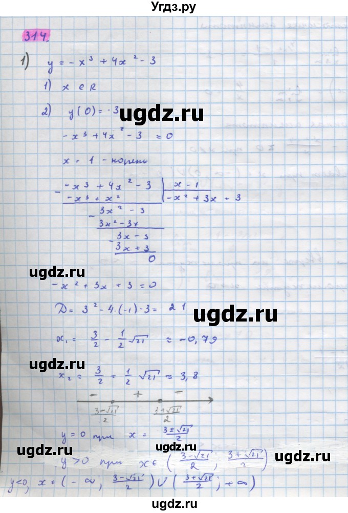 ГДЗ (Решебник) по алгебре 11 класс Колягин Ю.М. / упражнение-№ / 314